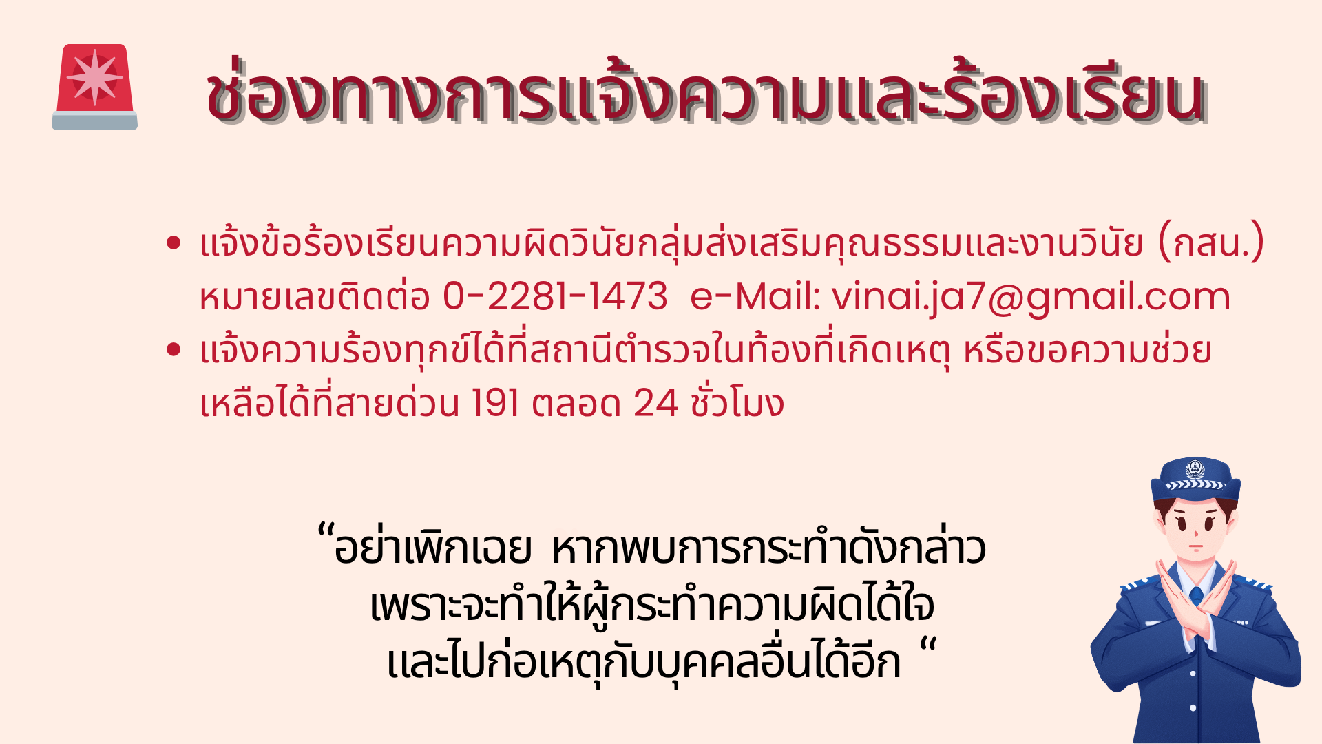 title - กิจกรรมเพราะทุกคนมีหัวใจ